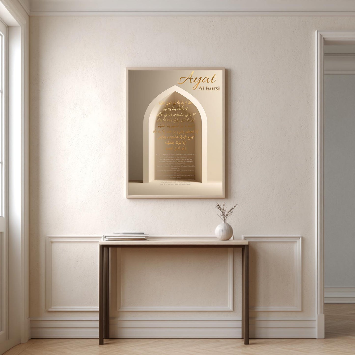 Arabic Islamic Calligraphy Ayat Al-Kursi