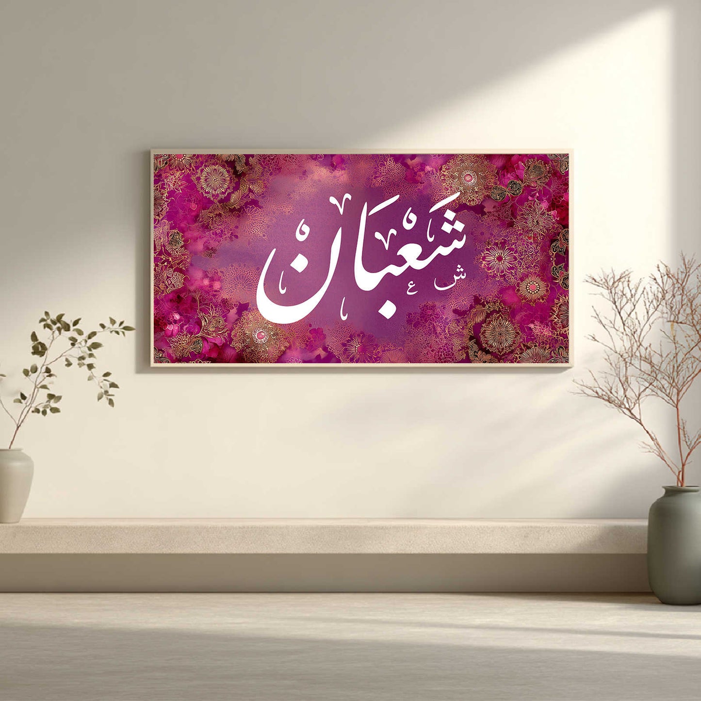 Modern Islamic Calligraphy