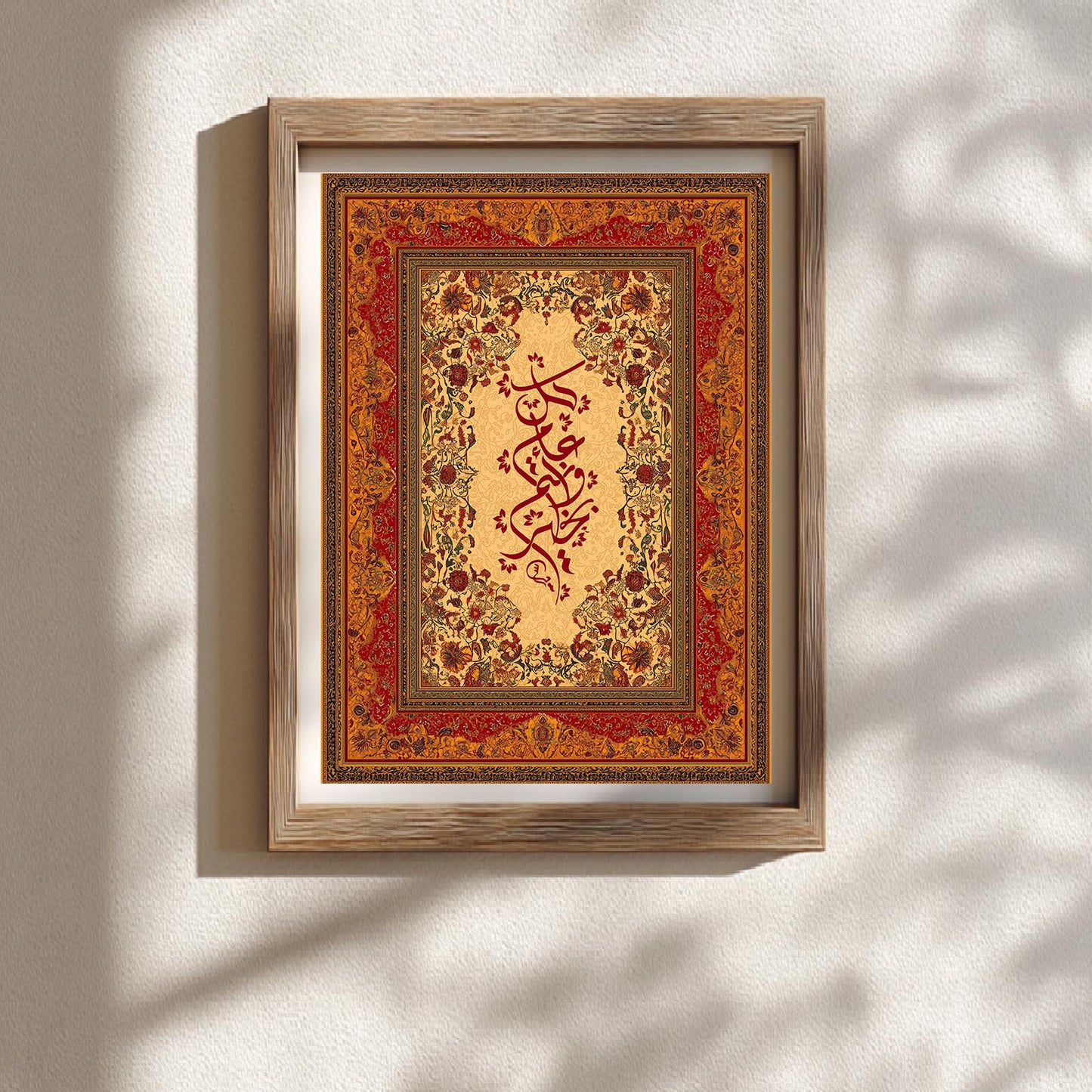 Islamic Calligraphy-B