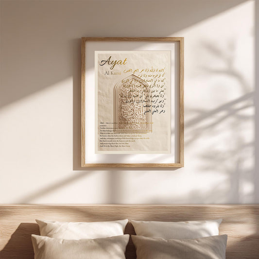 Arabic Islamic Calligraphy Ayat Al-Kursi