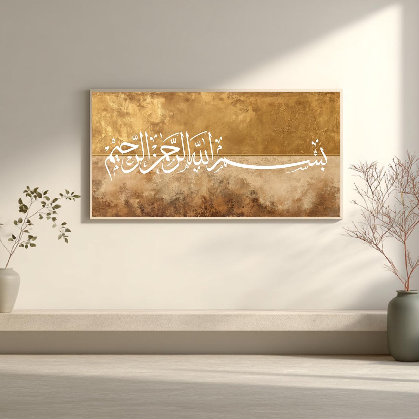 Islamic Arabic Calligraphy BISMILLAH-C