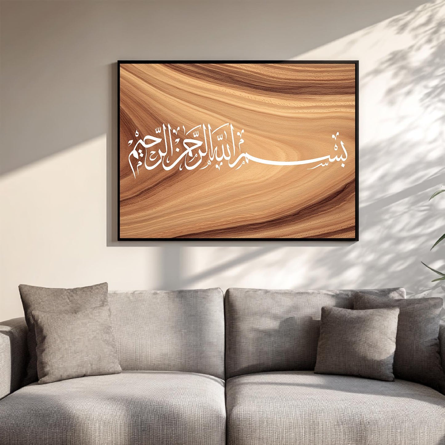 Islamic Calligraphy Allah BISMILLAH