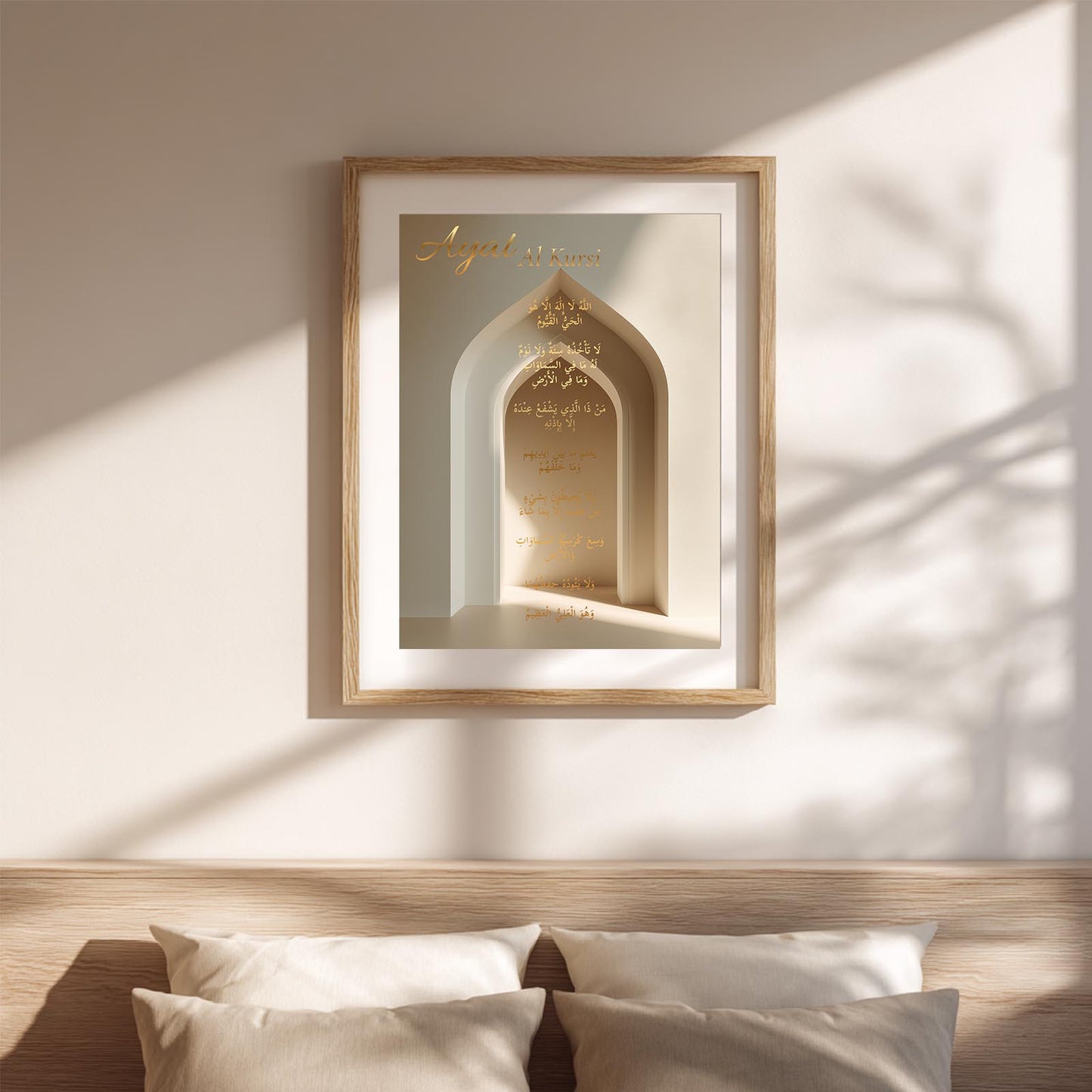 Arabic Islamic Calligraphy Ayat Al-Kursi