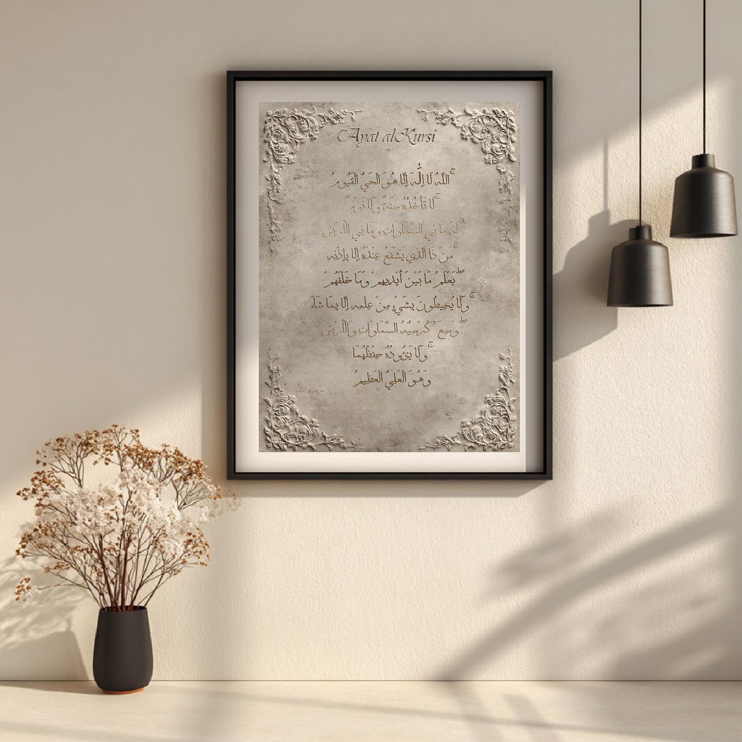Arabic Islamic Calligraphy Ayat Al-Kursi