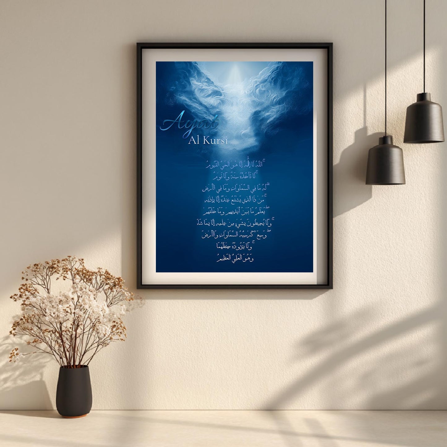Ayat Al-Kursi Arabic Islamic Calligraphy