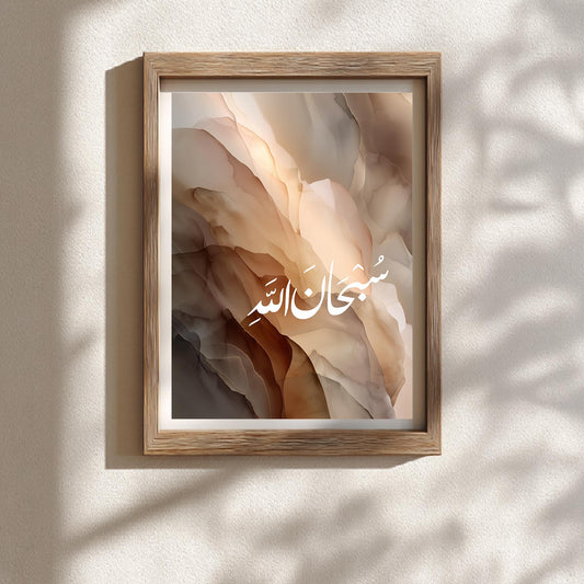 Islamic Calligraphy Allah BISMILLAH