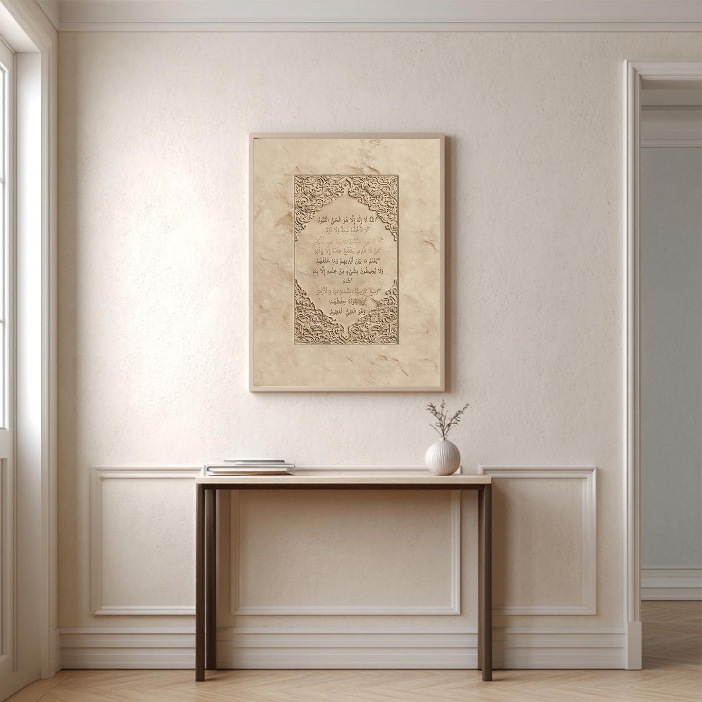 Arabic Islamic Calligraphy Ayat Al-Kursi