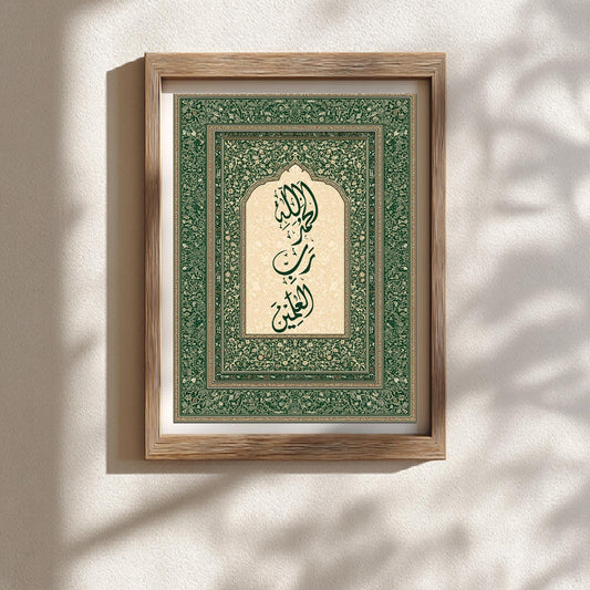 Islamic Calligraphy-A