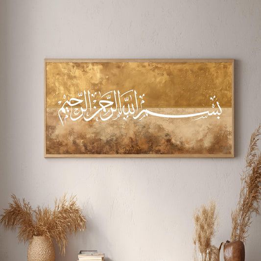 Islamic Arabic Calligraphy BISMILLAH-C