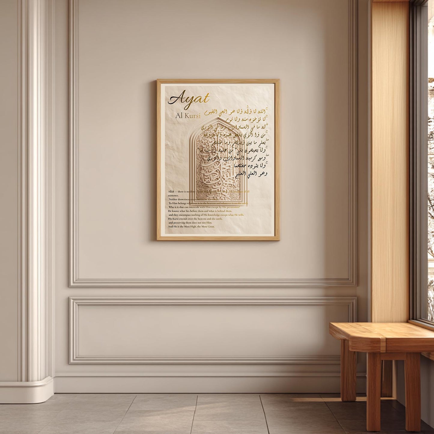 Arabic Islamic Calligraphy Ayat Al-Kursi