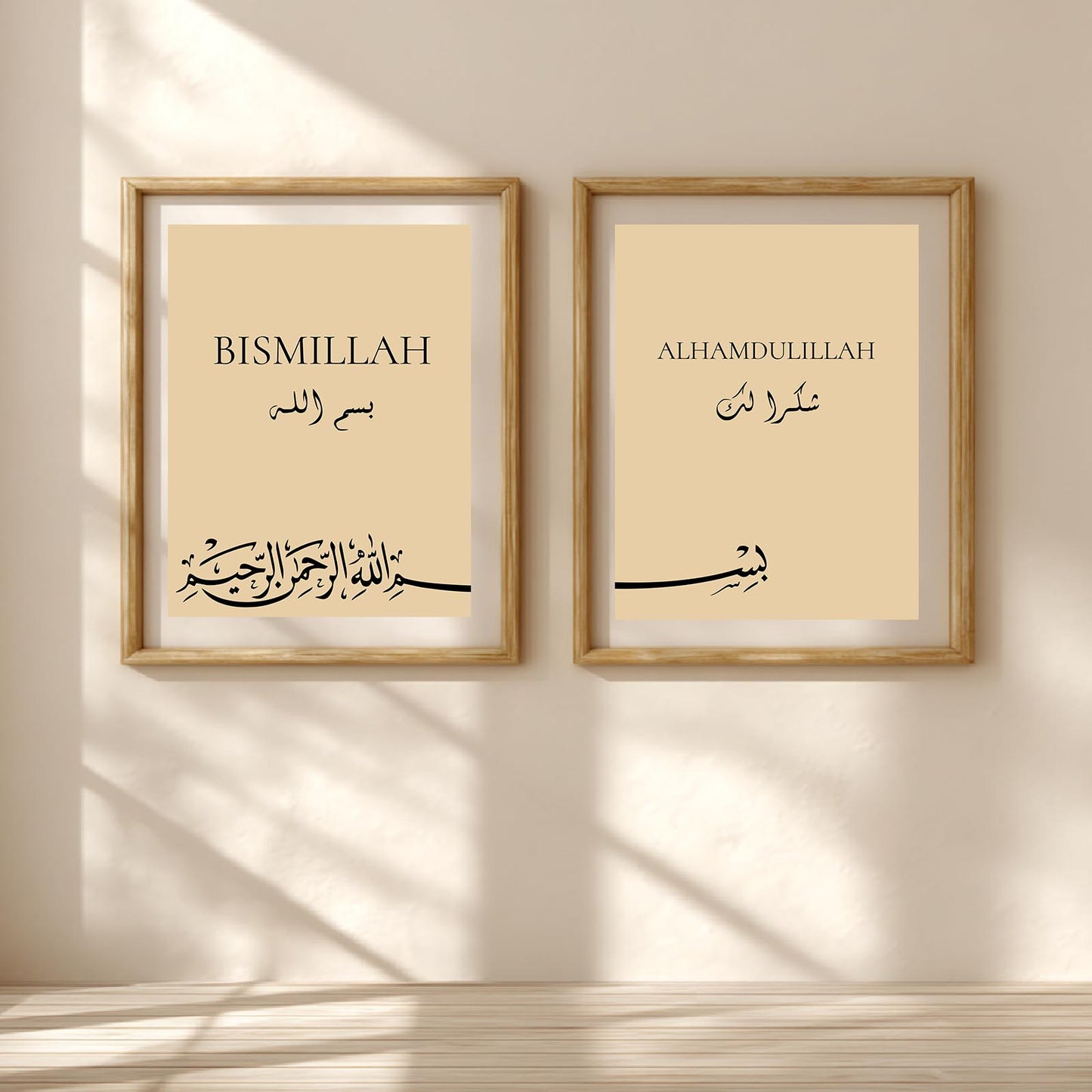 Beige Islamic Calligraphy