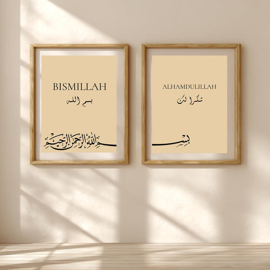 Beige Islamic Calligraphy