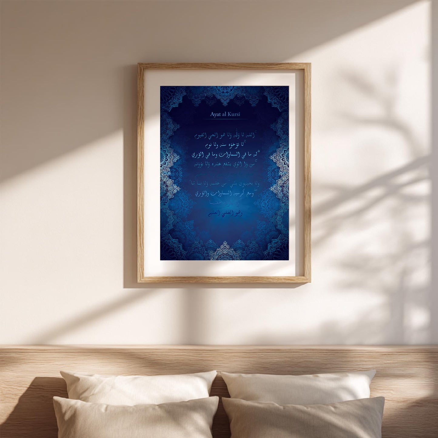 Ayat Al-Kursi Arabic Islamic Calligraphy