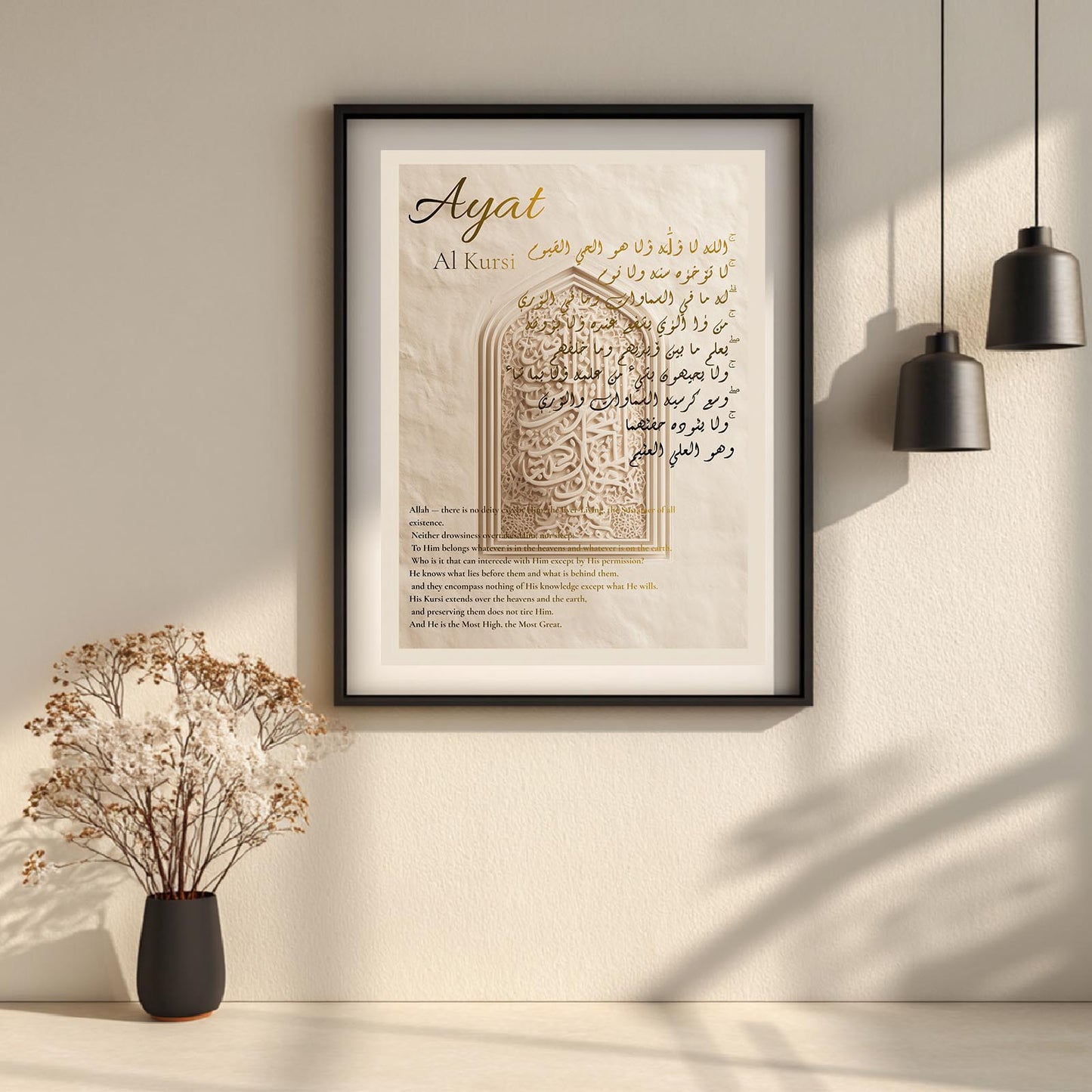 Arabic Islamic Calligraphy Ayat Al-Kursi