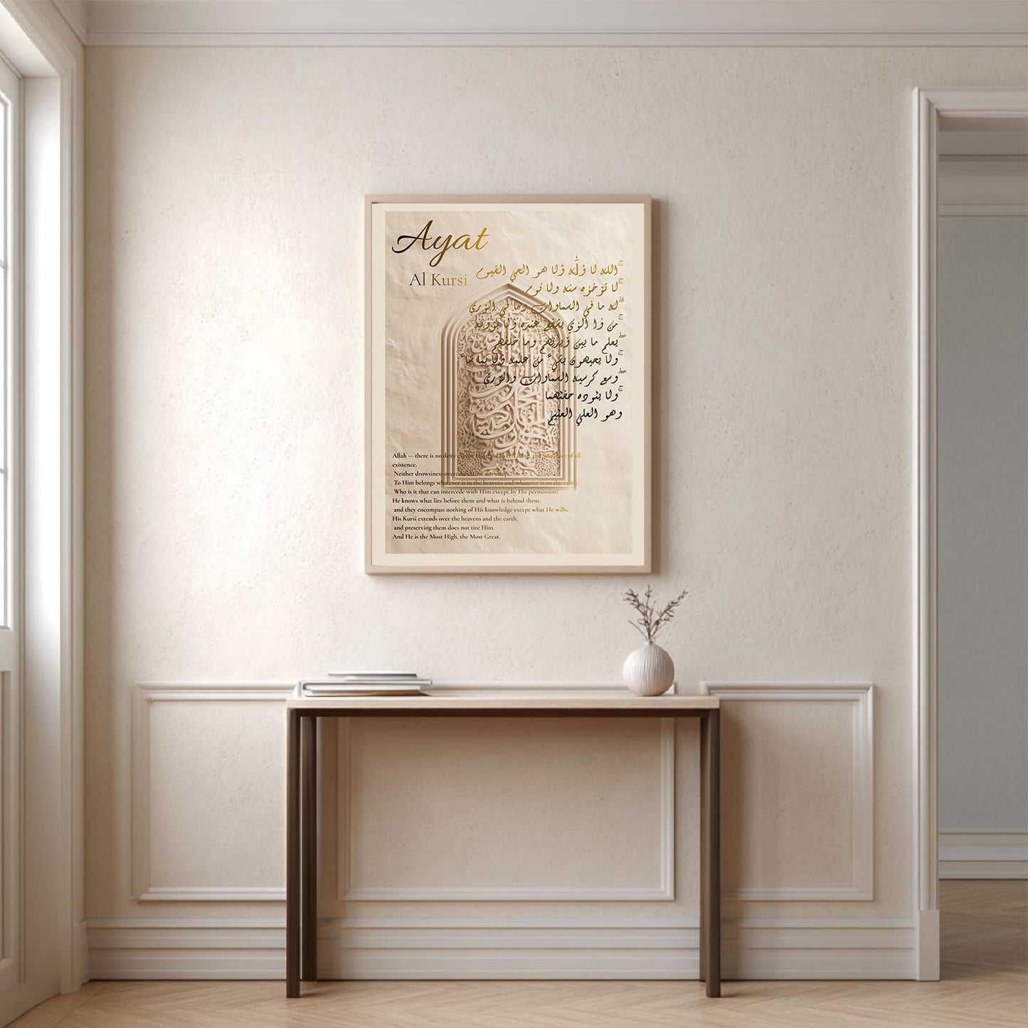 Arabic Islamic Calligraphy Ayat Al-Kursi