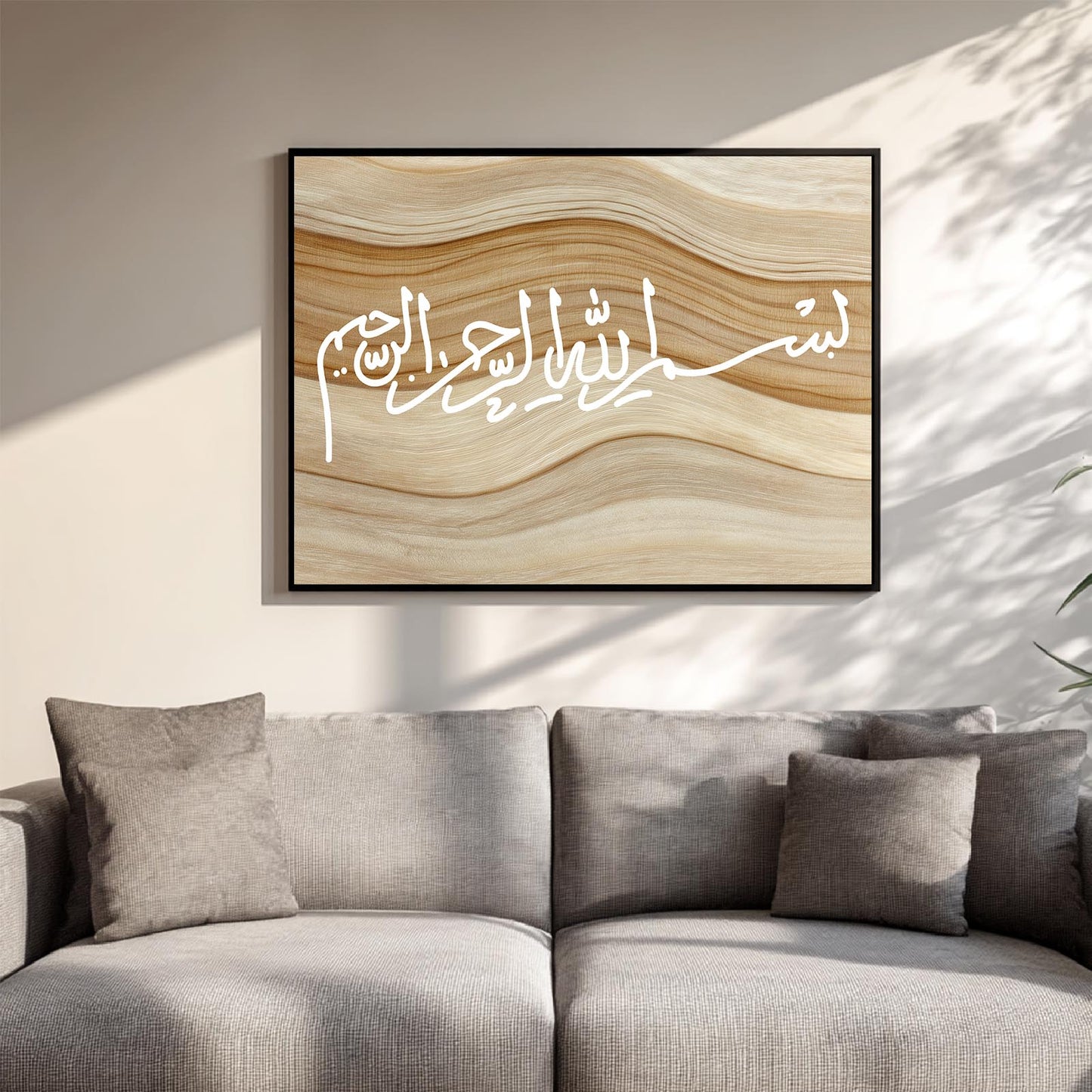 Islamic Calligraphy Allah BISMILLAH