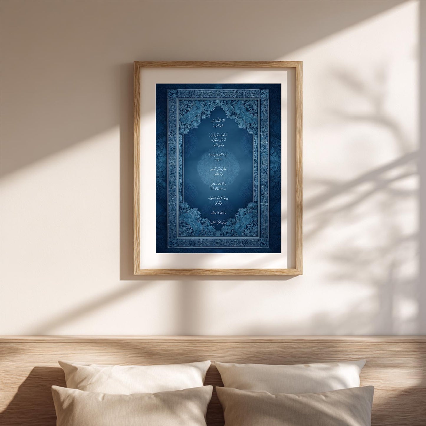 Ayat Al-Kursi Arabic Islamic Calligraphy
