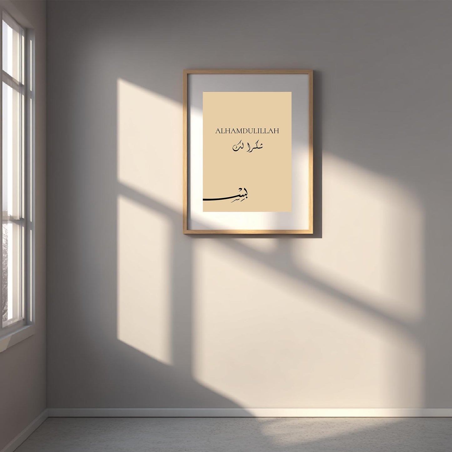 Beige Islamic Calligraphy