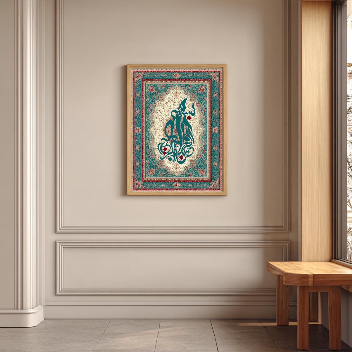Islamic Calligraphy Quran Allah