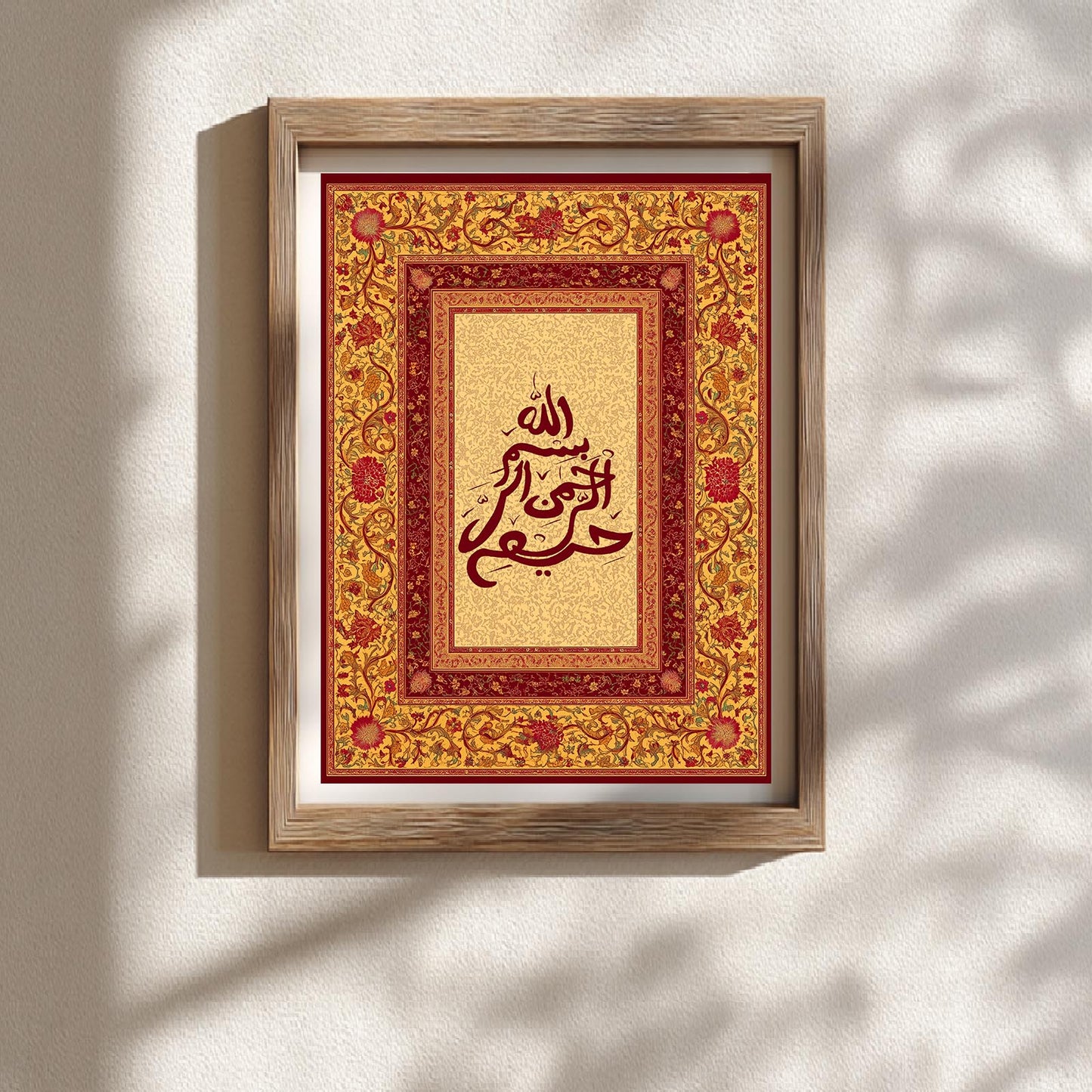 Islamic Calligraphy-B