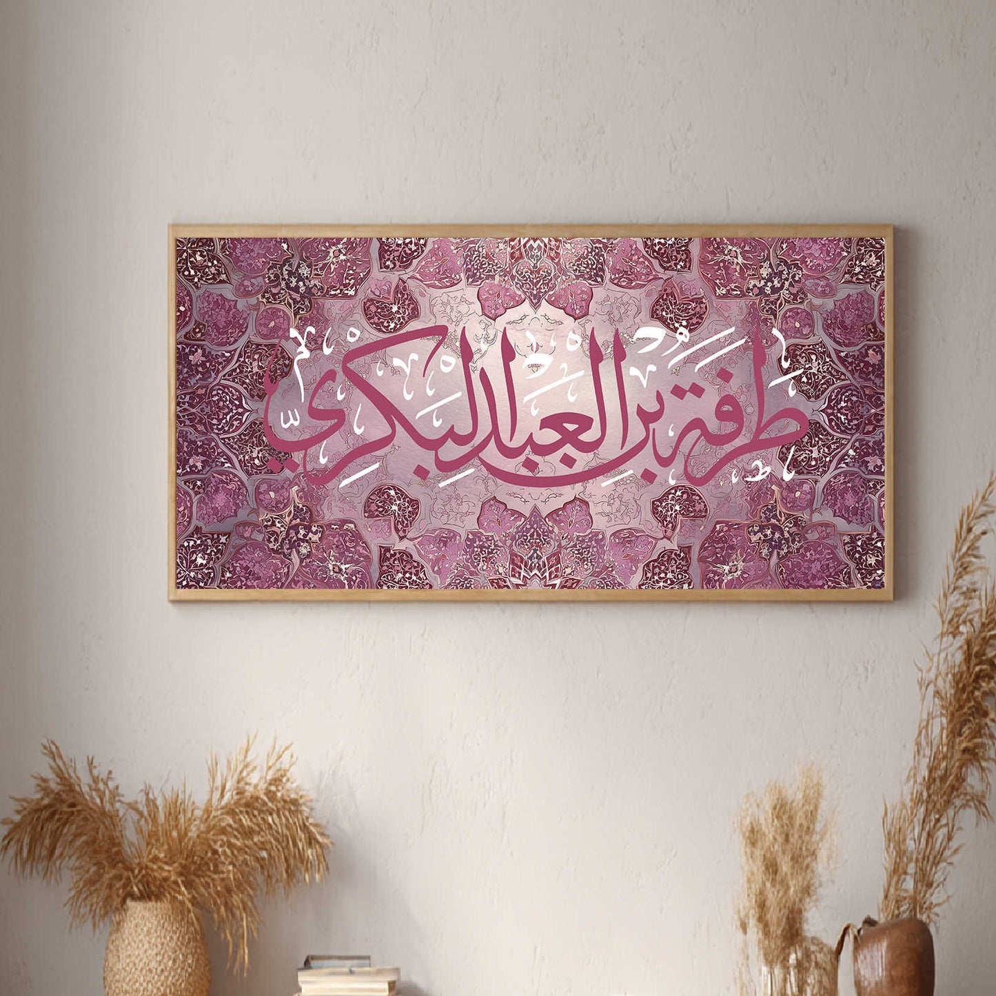 Modern Islamic Calligraphy
