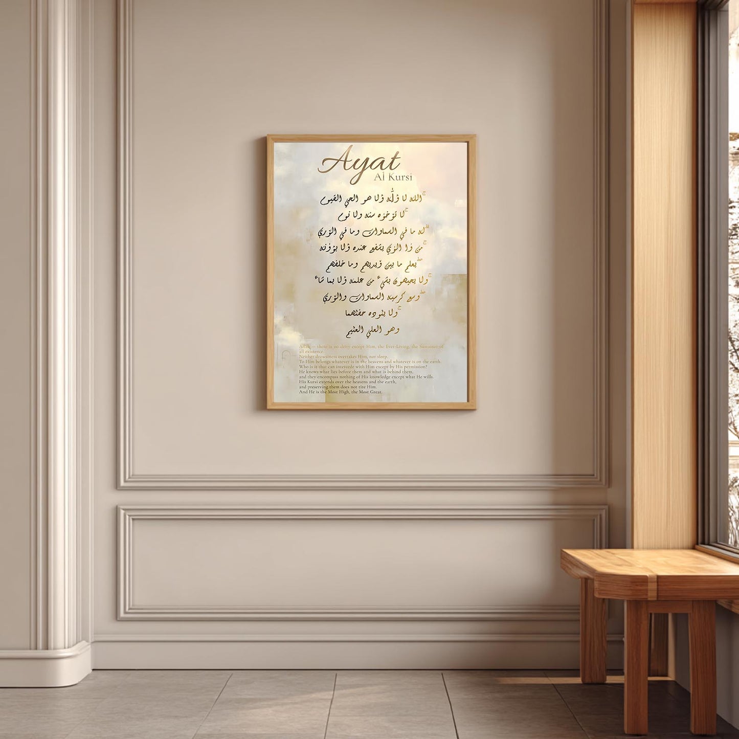 Arabic Islamic Calligraphy Ayat Al-Kursi