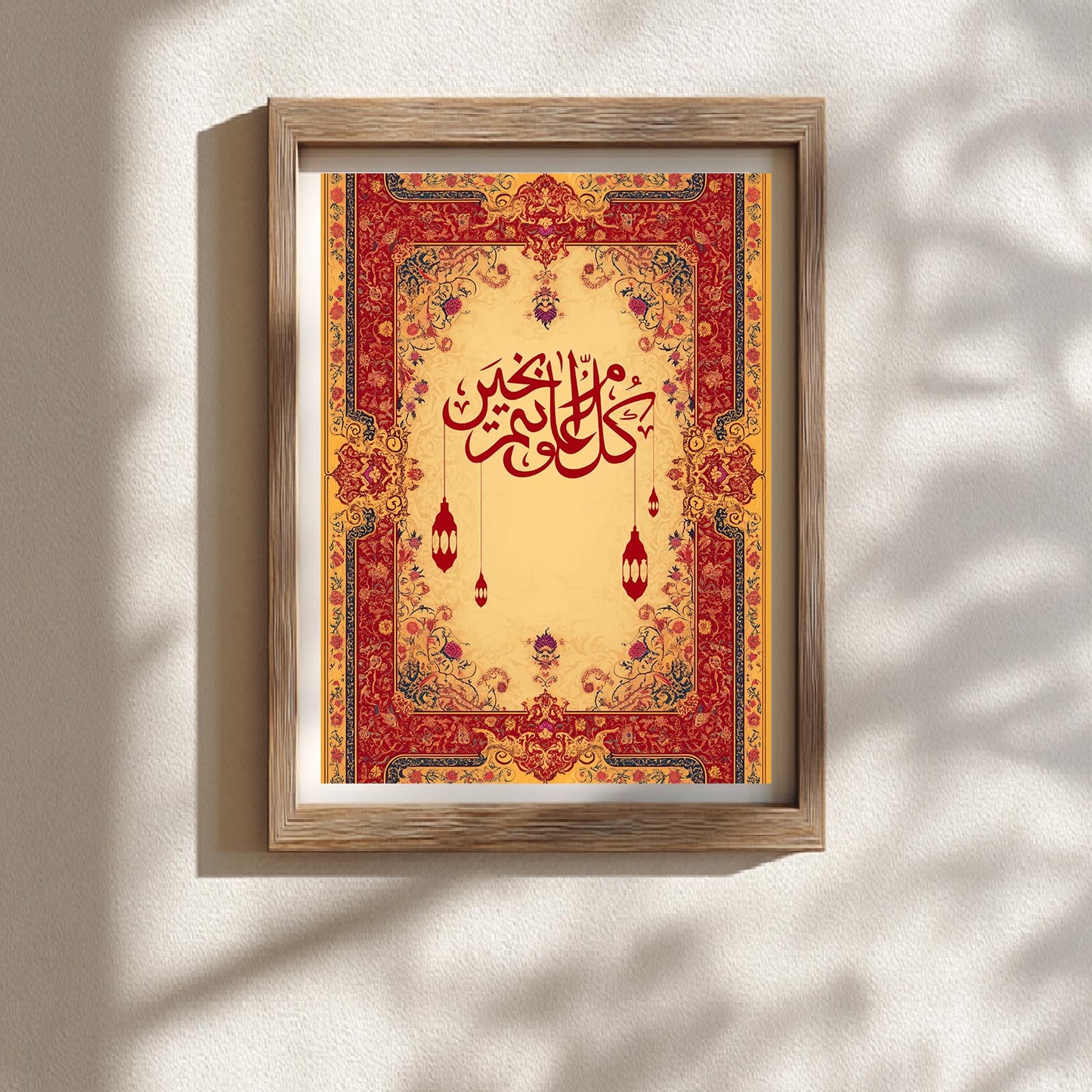 Islamic Calligraphy-B