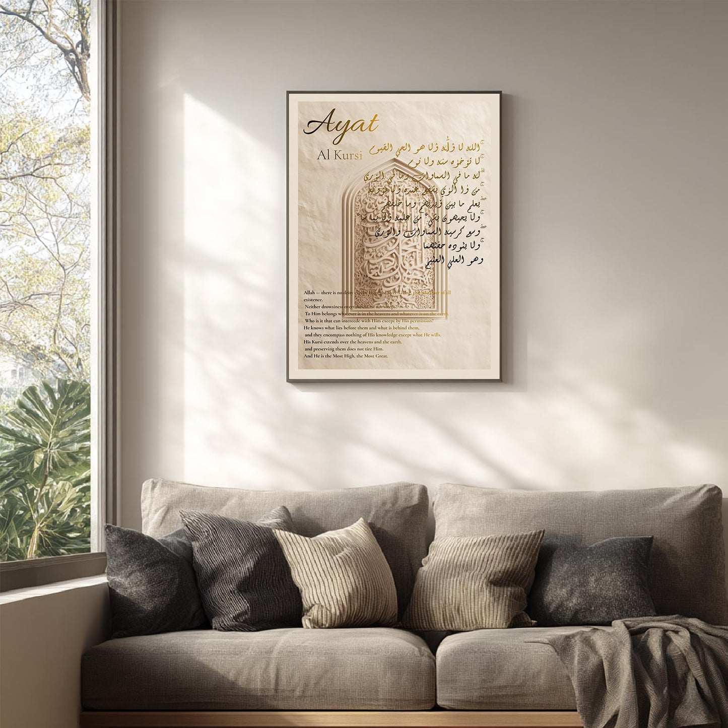 Arabic Islamic Calligraphy Ayat Al-Kursi