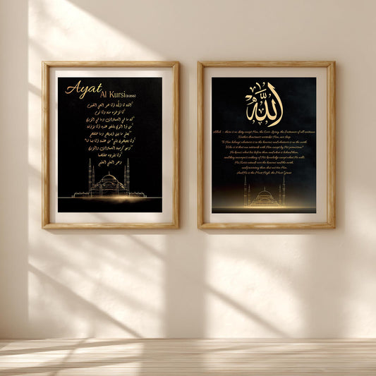 Islamic Calligraphy Quran Ayat Al-Kursi