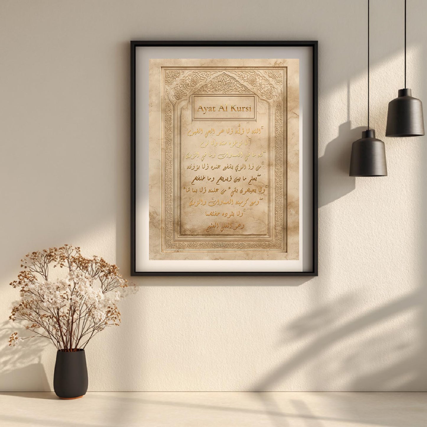 Arabic Islamic Calligraphy Ayat Al-Kursi