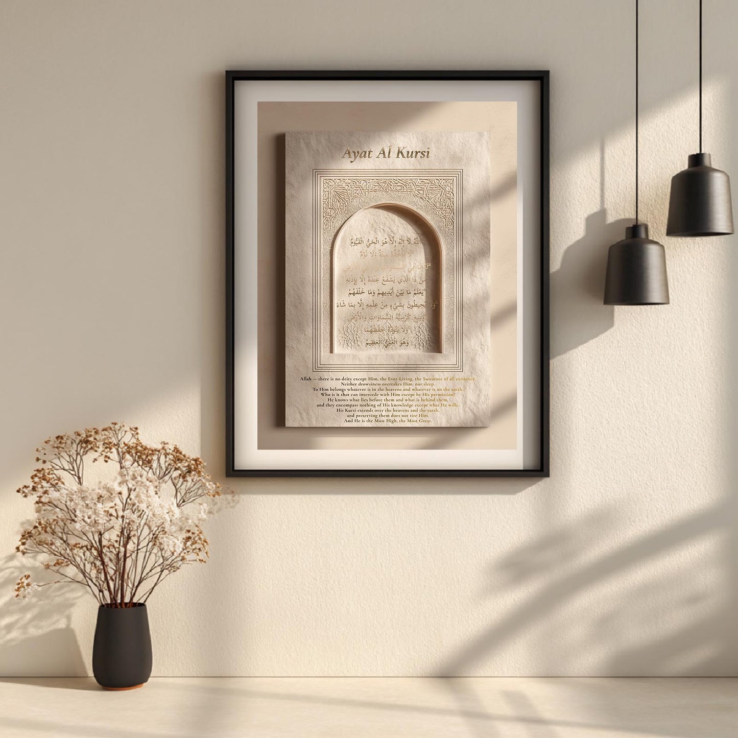 Arabic Islamic Calligraphy Ayat Al-Kursi