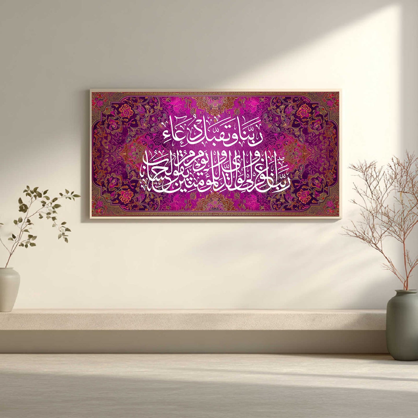 Modern Islamic Calligraphy