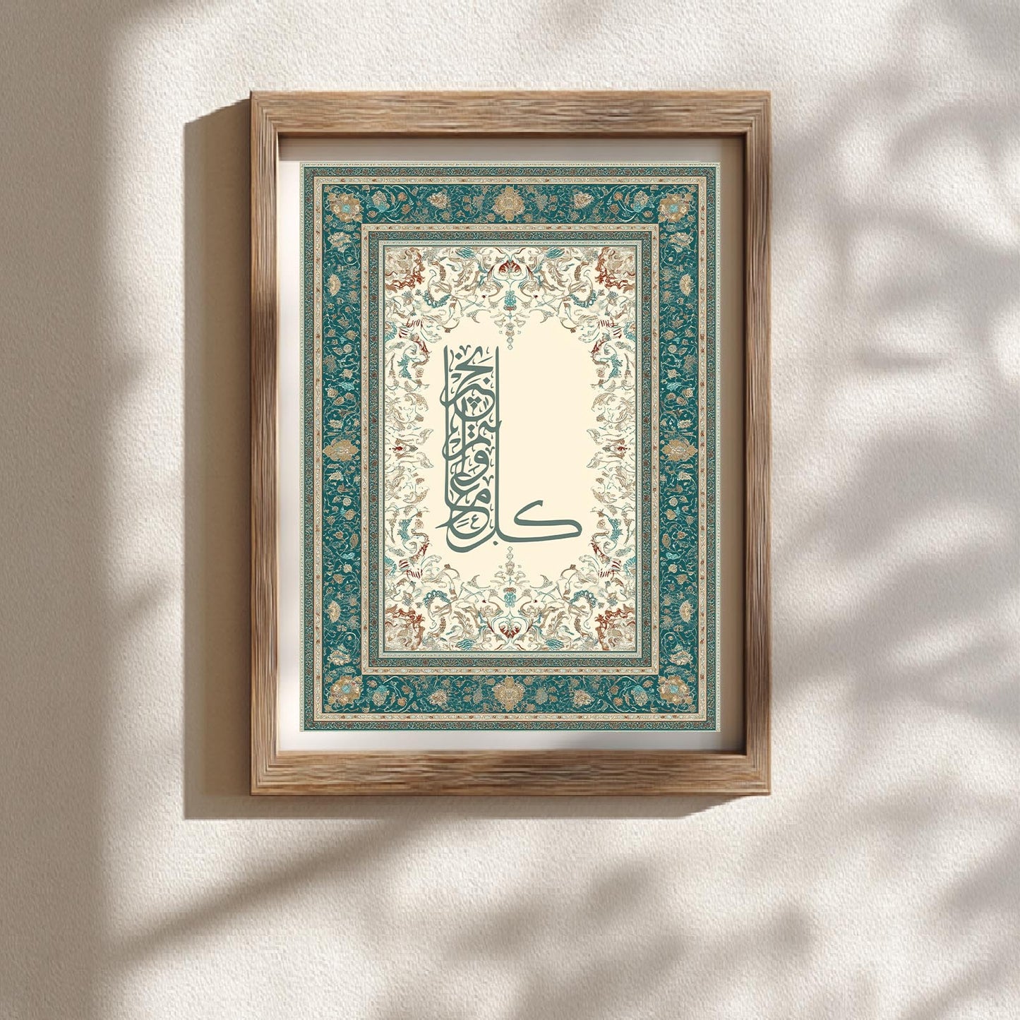 Islamic Calligraphy-B