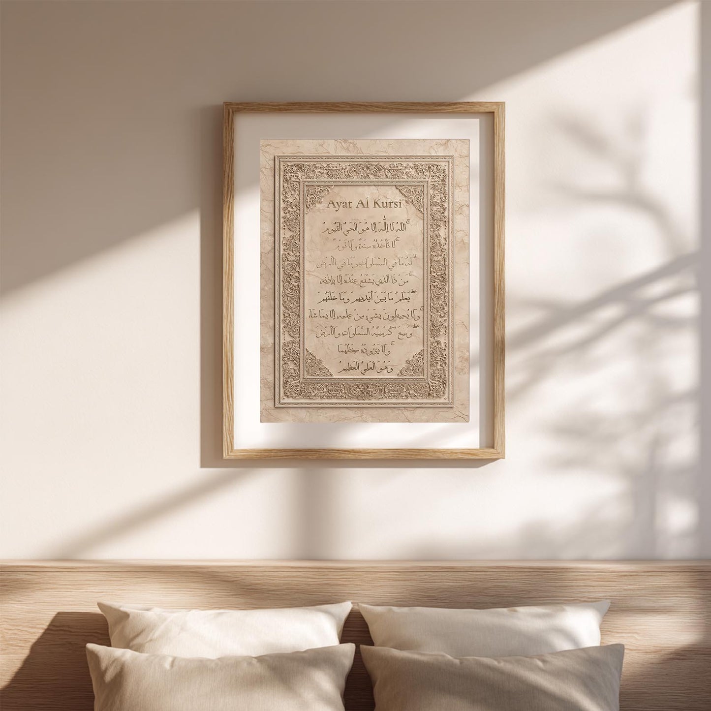 Arabic Islamic Calligraphy Ayat Al-Kursi