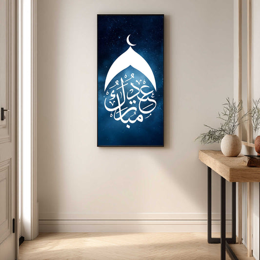 Islamic Calligraphy Modern