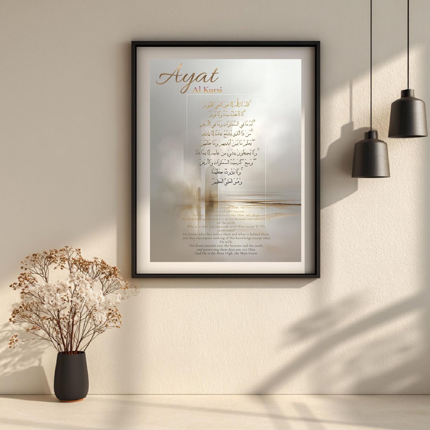 Arabic Islamic Calligraphy Ayat Al-Kursi