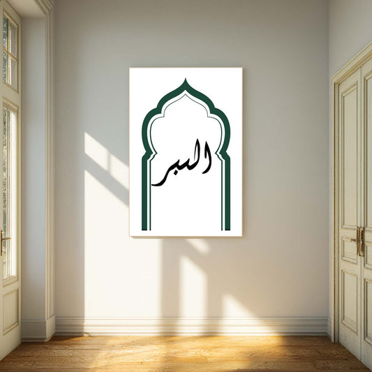 Abstract Islamic Calligraphy Allah Quran