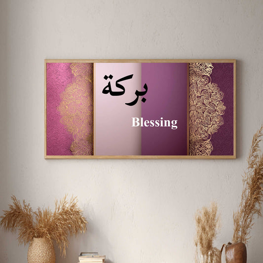 Modern Islamic Calligraphy